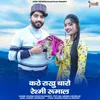 About Kathe Rakhu Tharo Reshmi Rumal Song